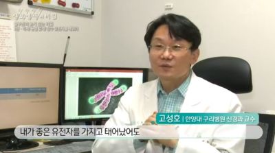 KBS 생로병사의 비밀_블루존의 늙지 않는 비밀